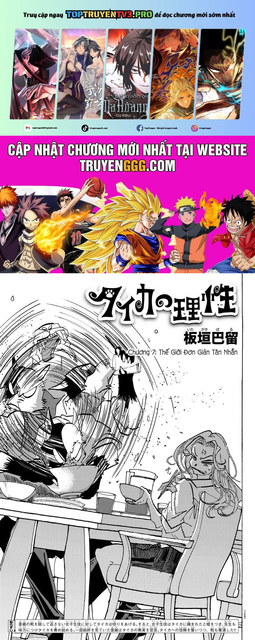 Lý Trí Của Taika [Chap 1-19]