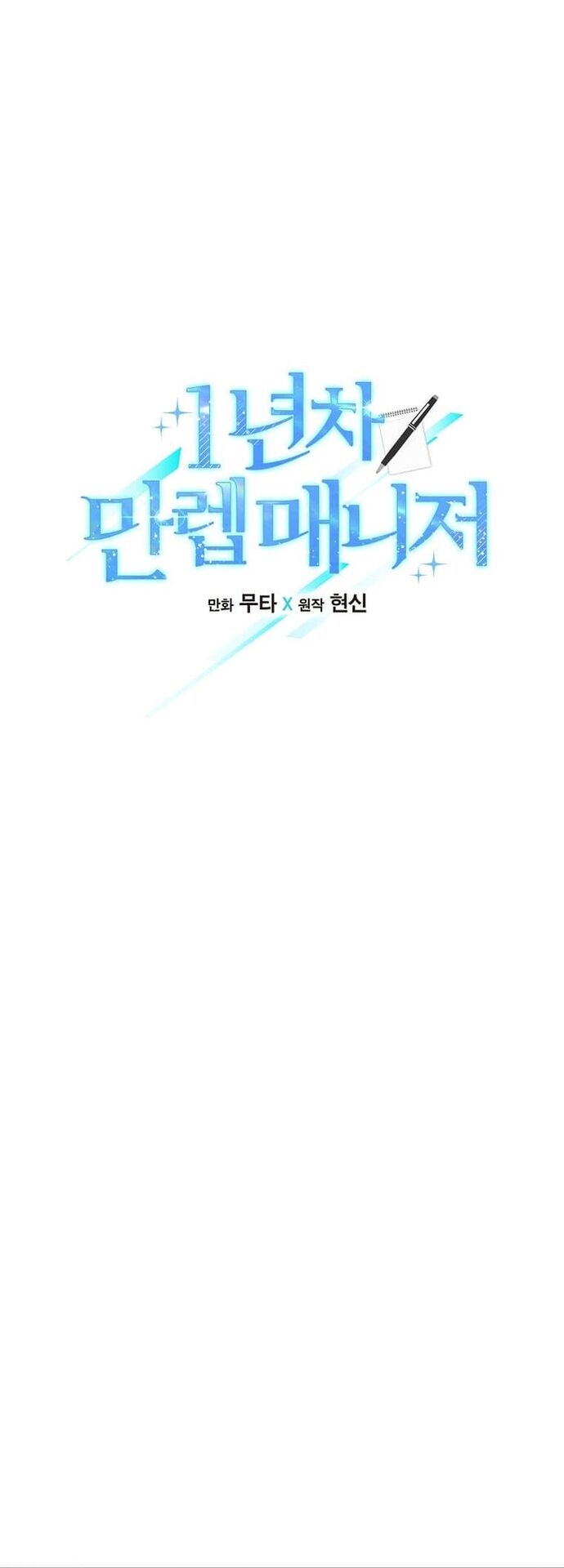 Quản Lý Cấp Cao Nhất Của Năm [Chap 59-63] - Page 13