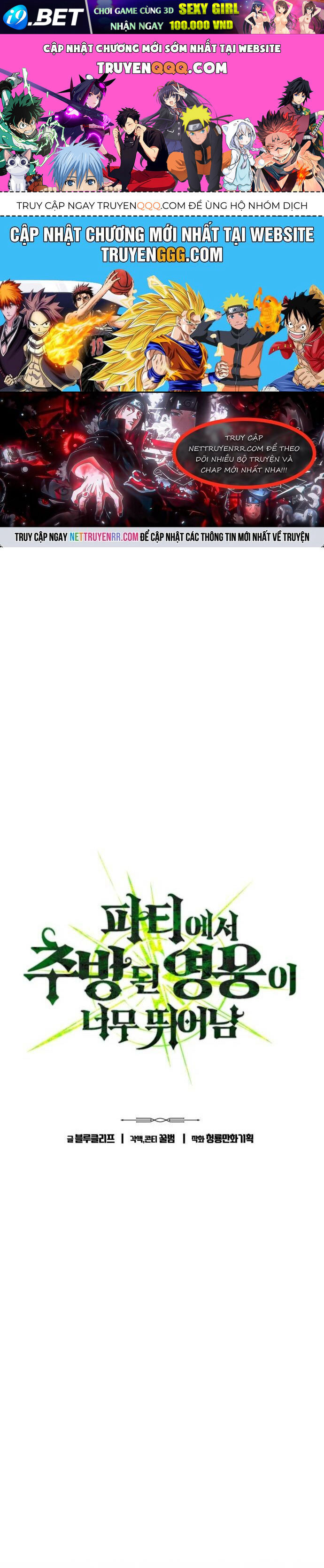 Anh Hùng Bị Trục Xuất [Chap 24-26] - Page 0