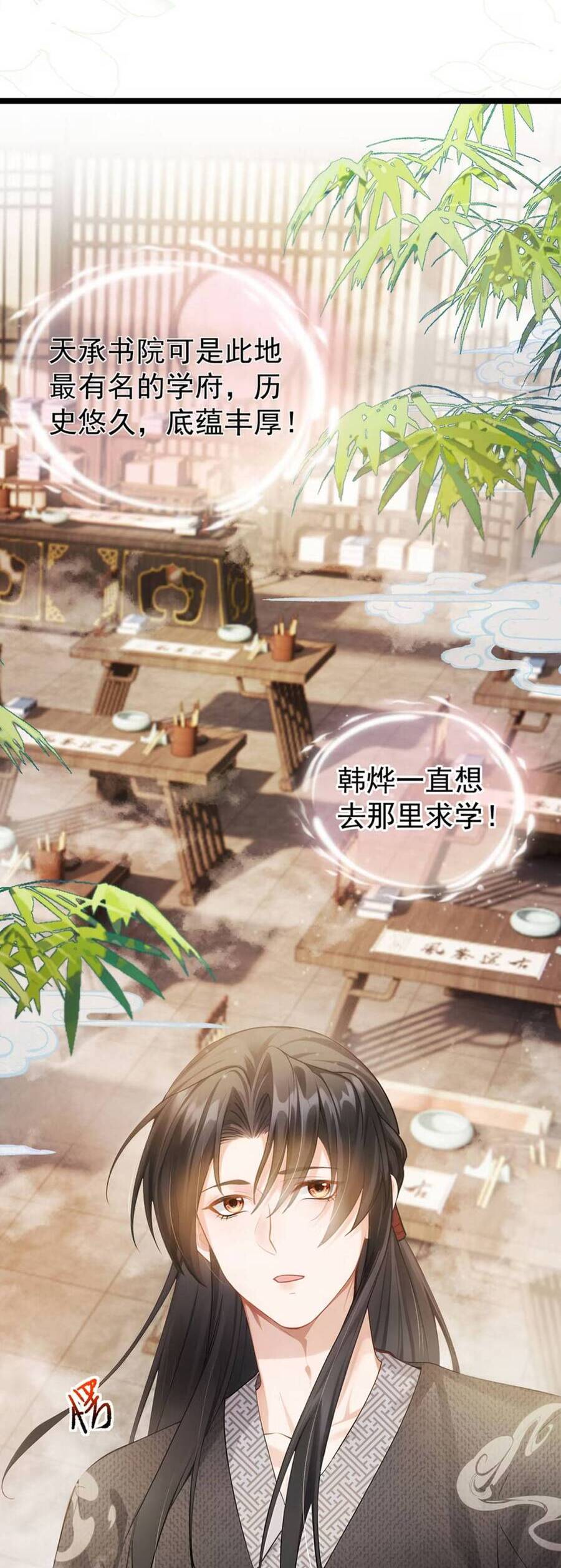 Ta Mang Siêu Thị Xuyên Không Về Cổ Đại Nuôi Tể Tướng [Chap 14-23]