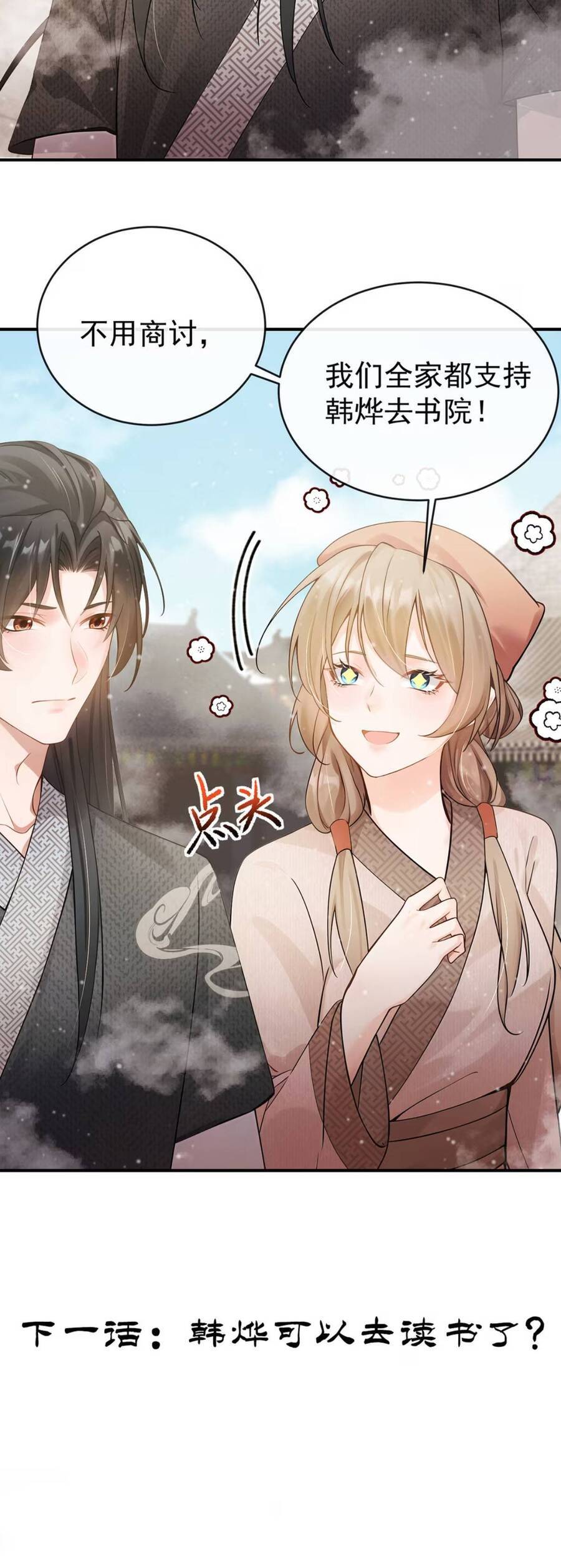 Ta Mang Siêu Thị Xuyên Không Về Cổ Đại Nuôi Tể Tướng [Chap 14-23]