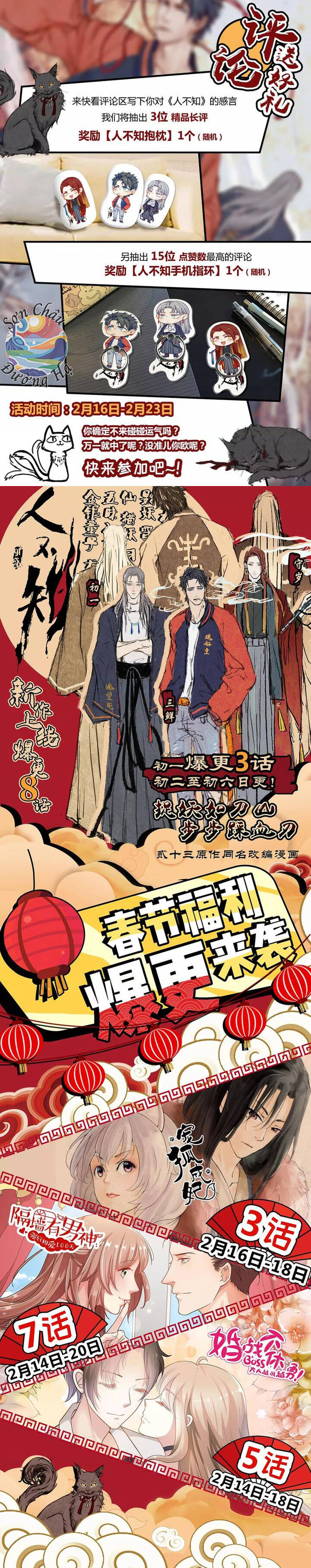 Nhân Môn Bất Tri Đạo [Chap 1-20]