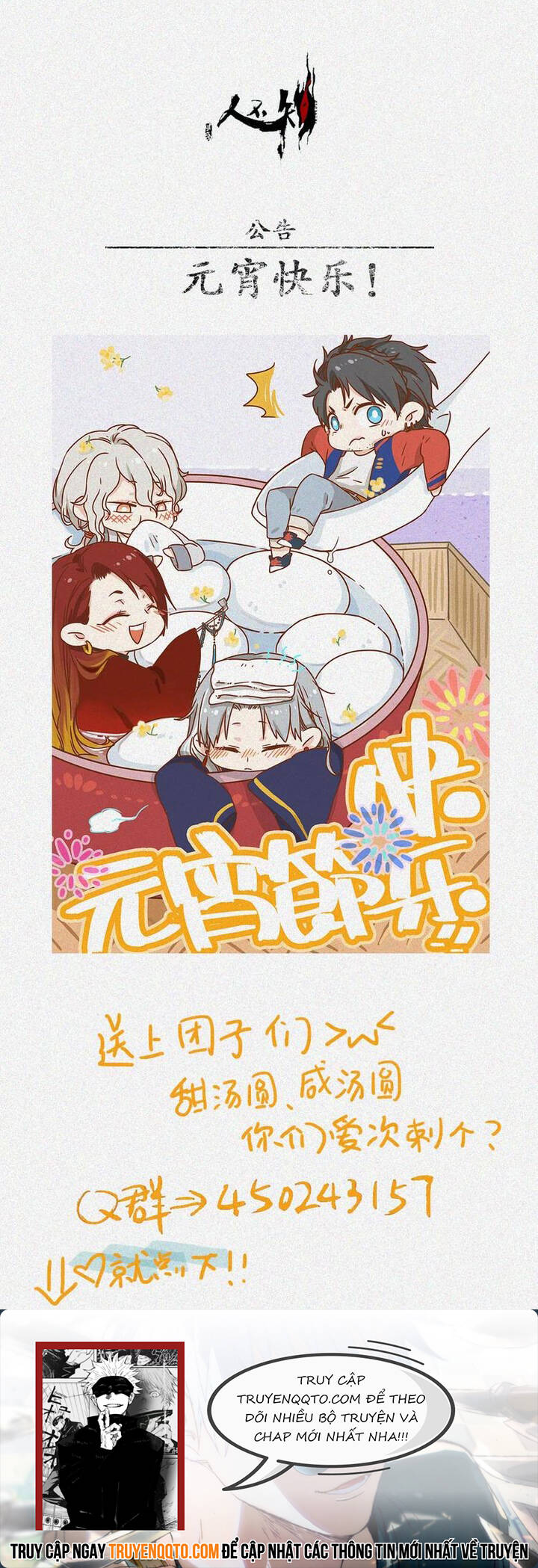 Nhân Môn Bất Tri Đạo [Chap 1-20]
