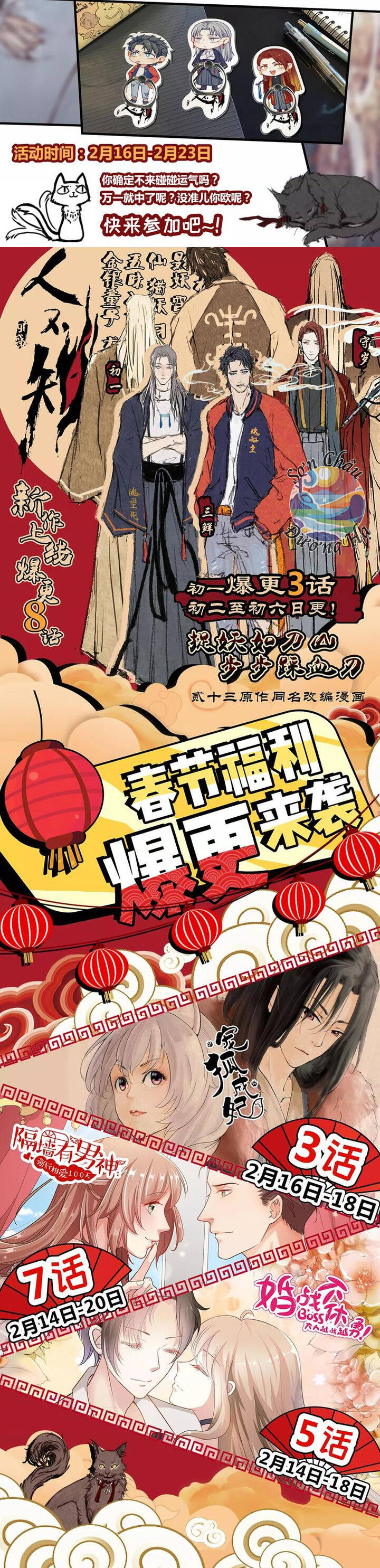 Nhân Môn Bất Tri Đạo [Chap 1-20]