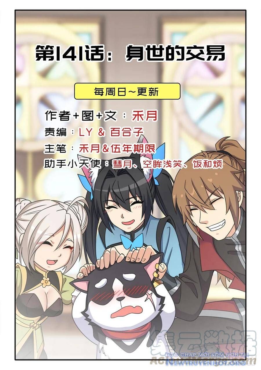 Cứu Thế Giới Đi Ông Chú! [Chap 141-189] - Page 1