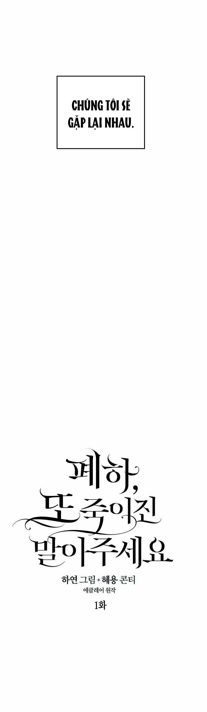 Bệ Hạ Xin Đừng Giết Tôi!!! [Chap 1-139]