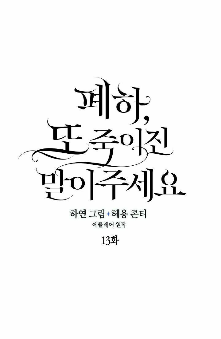 Bệ Hạ Xin Đừng Giết Tôi!!! [Chap 1-139]