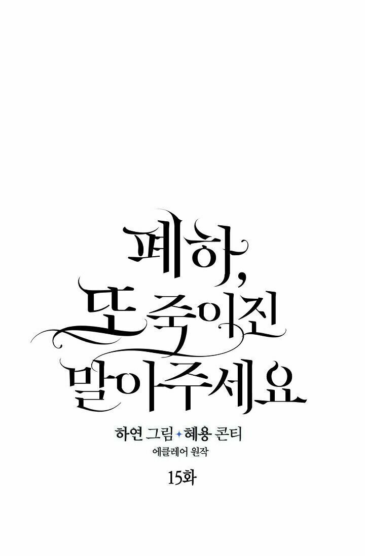 Bệ Hạ Xin Đừng Giết Tôi!!! [Chap 1-139]