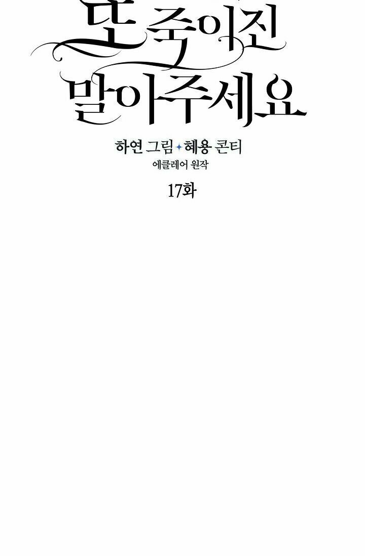 Bệ Hạ Xin Đừng Giết Tôi!!! [Chap 1-139]