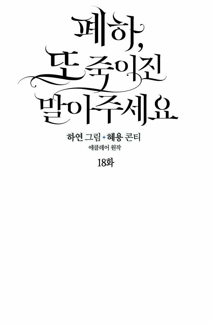 Bệ Hạ Xin Đừng Giết Tôi!!! [Chap 1-139]