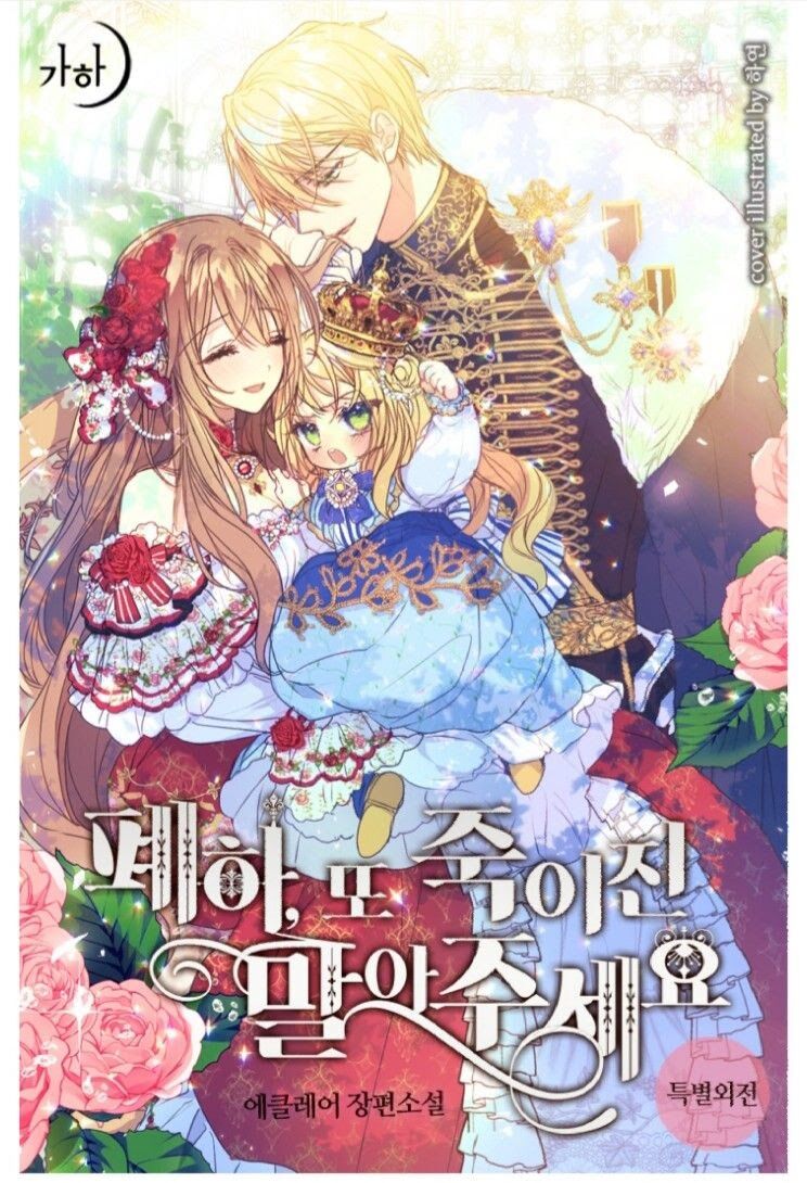 Bệ Hạ Xin Đừng Giết Tôi!!! [Chap 1-139]