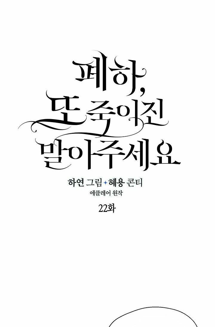 Bệ Hạ Xin Đừng Giết Tôi!!! [Chap 1-139]