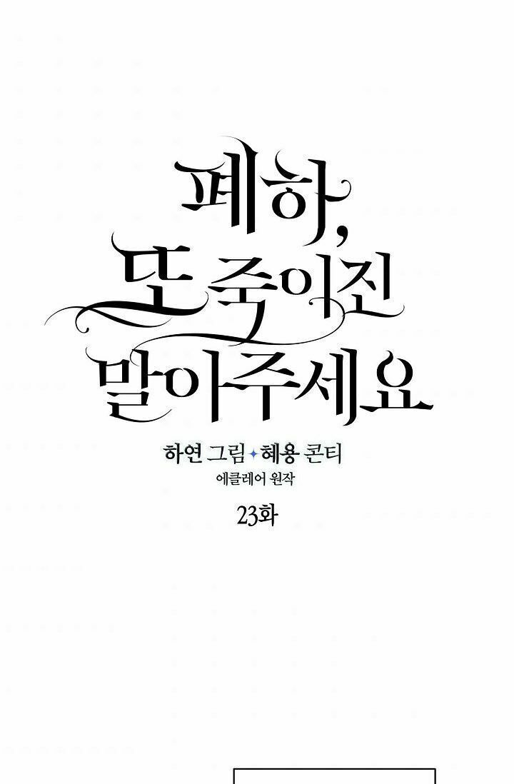 Bệ Hạ Xin Đừng Giết Tôi!!! [Chap 1-139]