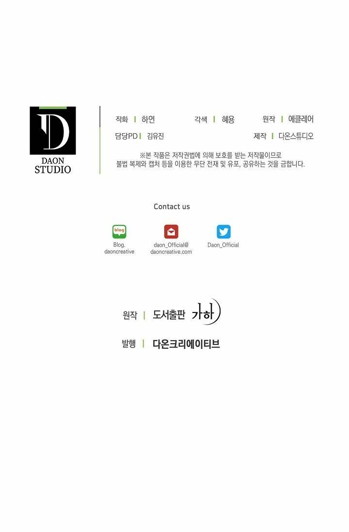 Bệ Hạ Xin Đừng Giết Tôi!!! [Chap 1-139]
