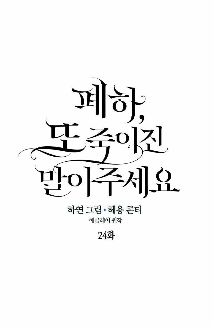 Bệ Hạ Xin Đừng Giết Tôi!!! [Chap 1-139]