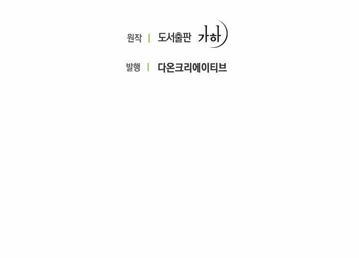 Bệ Hạ Xin Đừng Giết Tôi!!! [Chap 1-139]