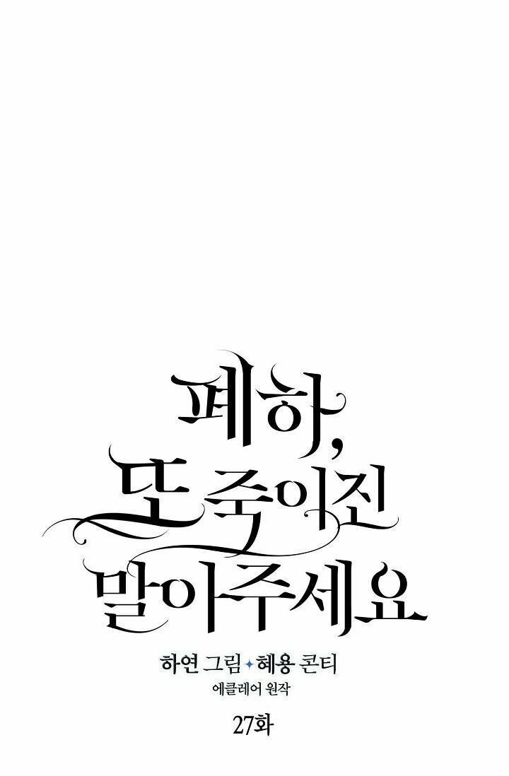 Bệ Hạ Xin Đừng Giết Tôi!!! [Chap 1-139]