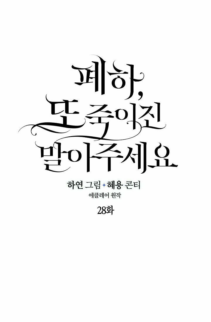Bệ Hạ Xin Đừng Giết Tôi!!! [Chap 1-139]