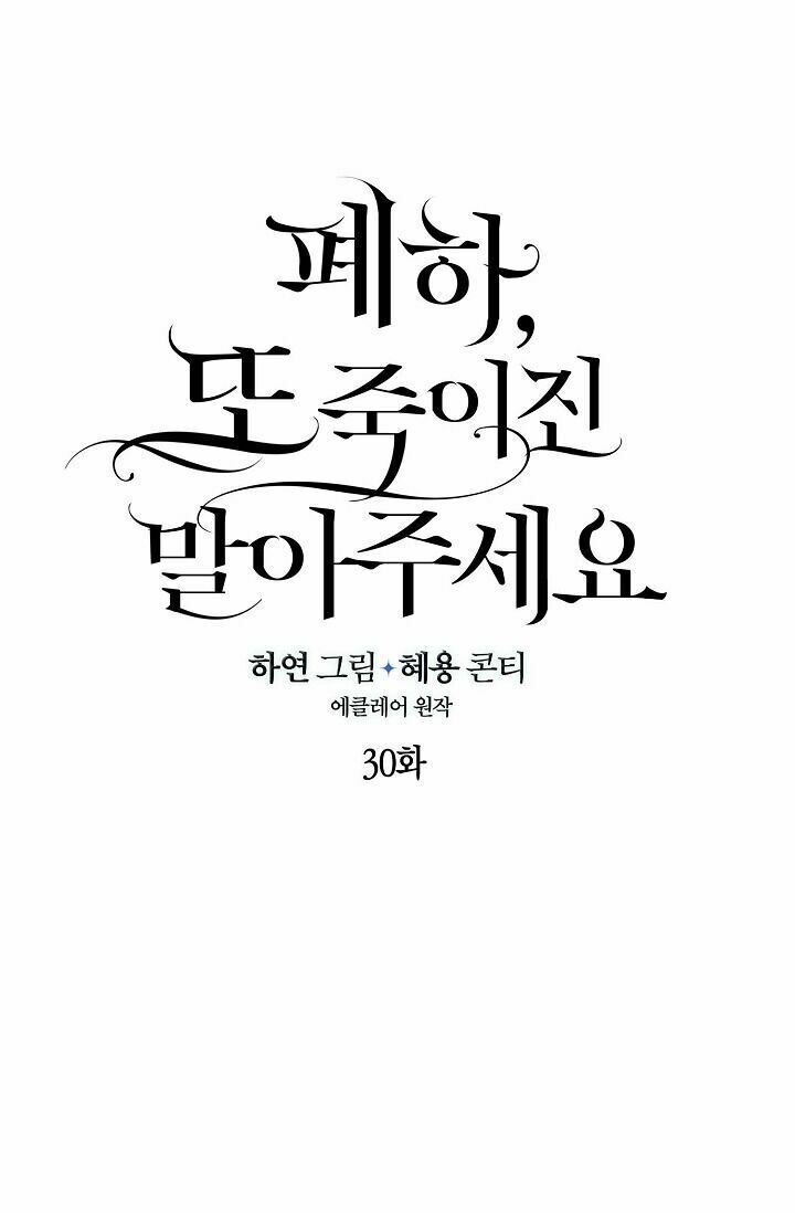 Bệ Hạ Xin Đừng Giết Tôi!!! [Chap 1-139]