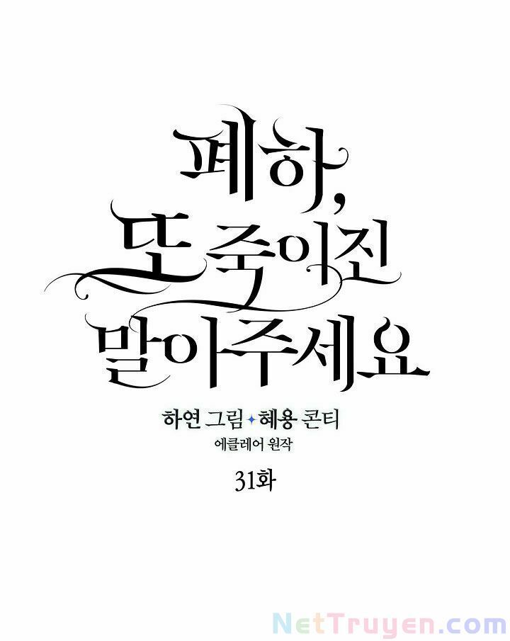 Bệ Hạ Xin Đừng Giết Tôi!!! [Chap 1-139]
