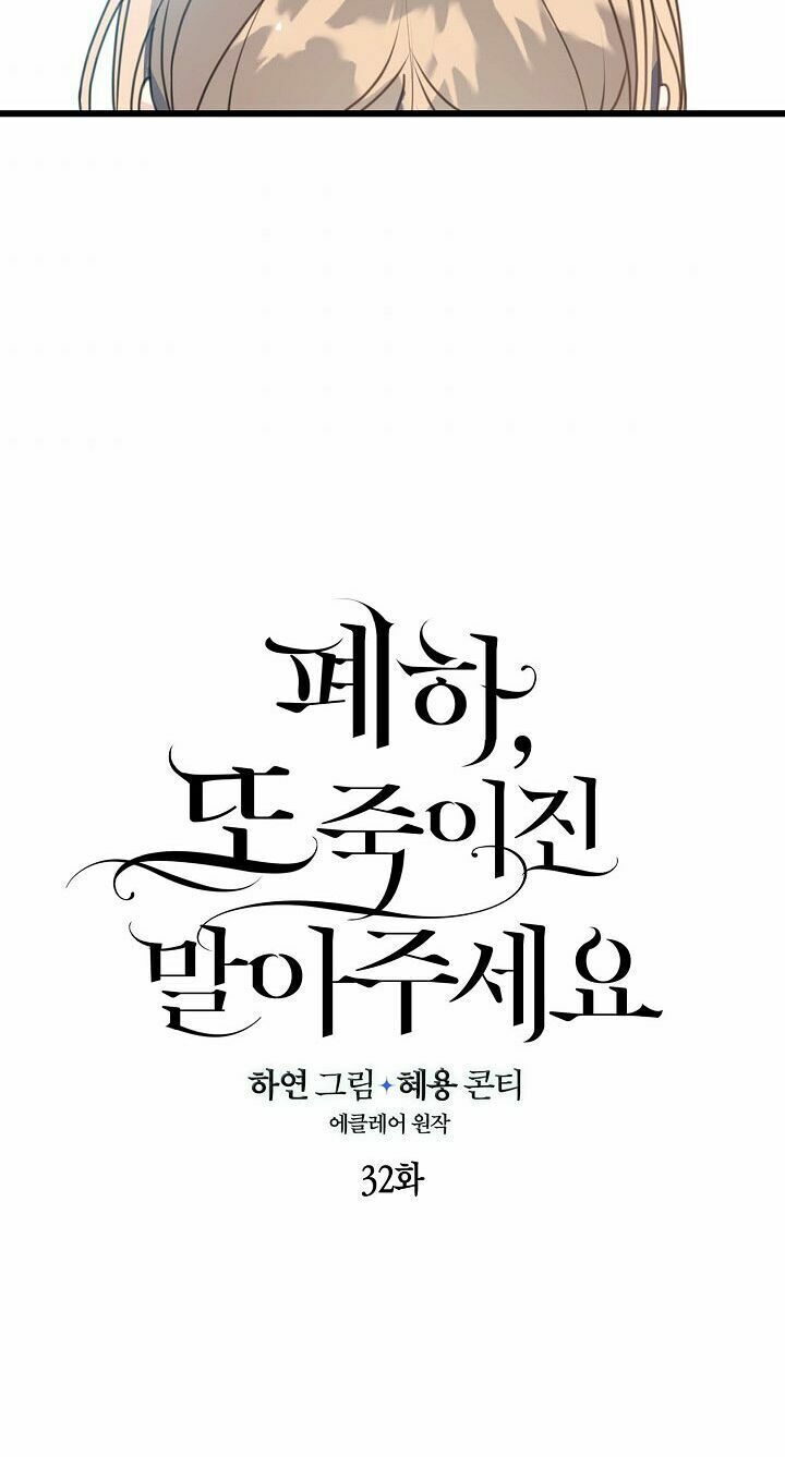 Bệ Hạ Xin Đừng Giết Tôi!!! [Chap 1-139]