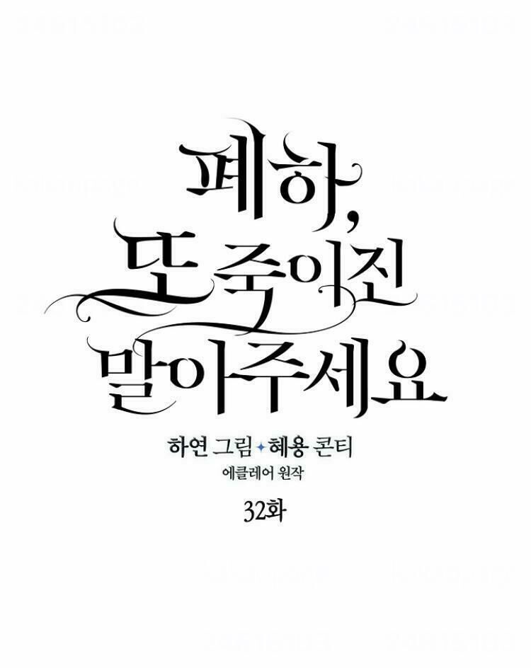 Bệ Hạ Xin Đừng Giết Tôi!!! [Chap 1-139]