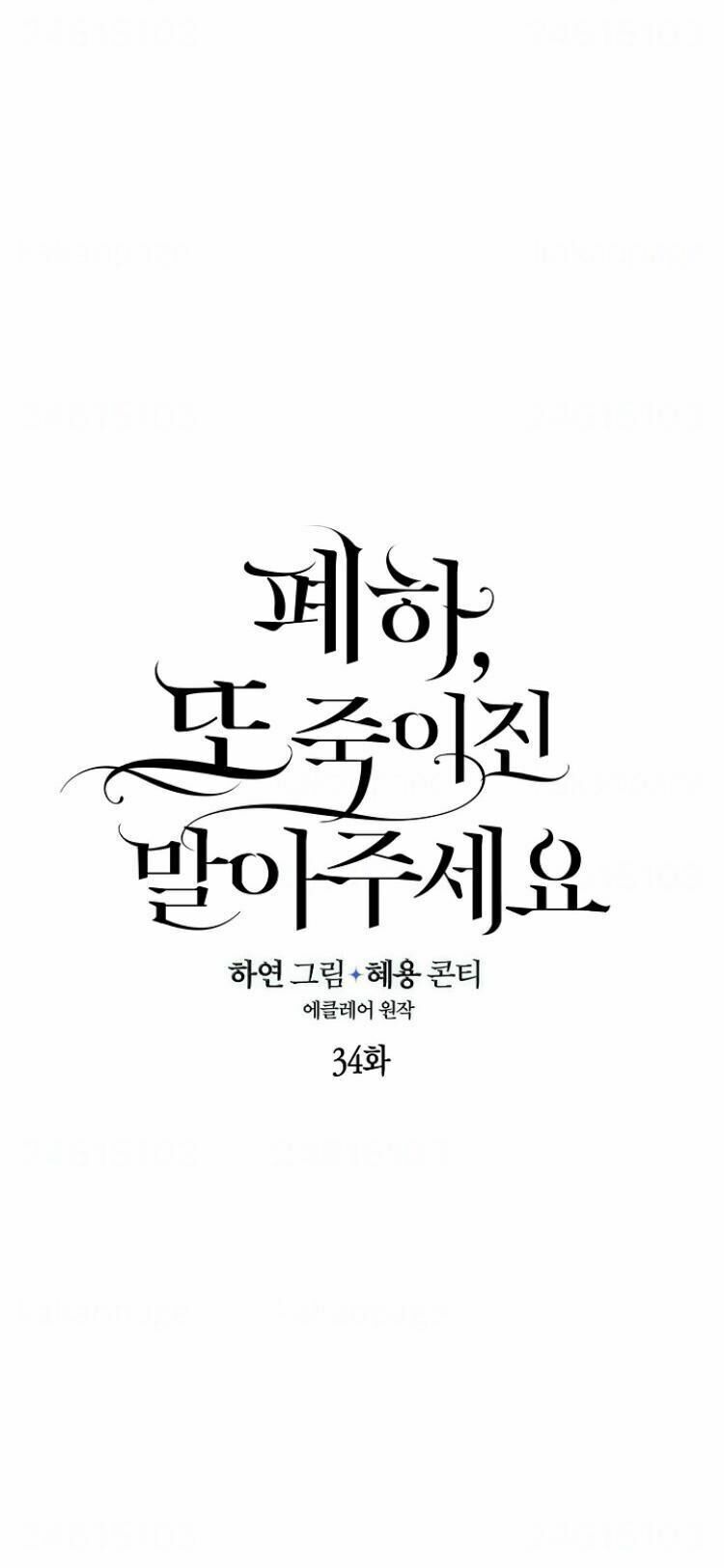 Bệ Hạ Xin Đừng Giết Tôi!!! [Chap 1-139]