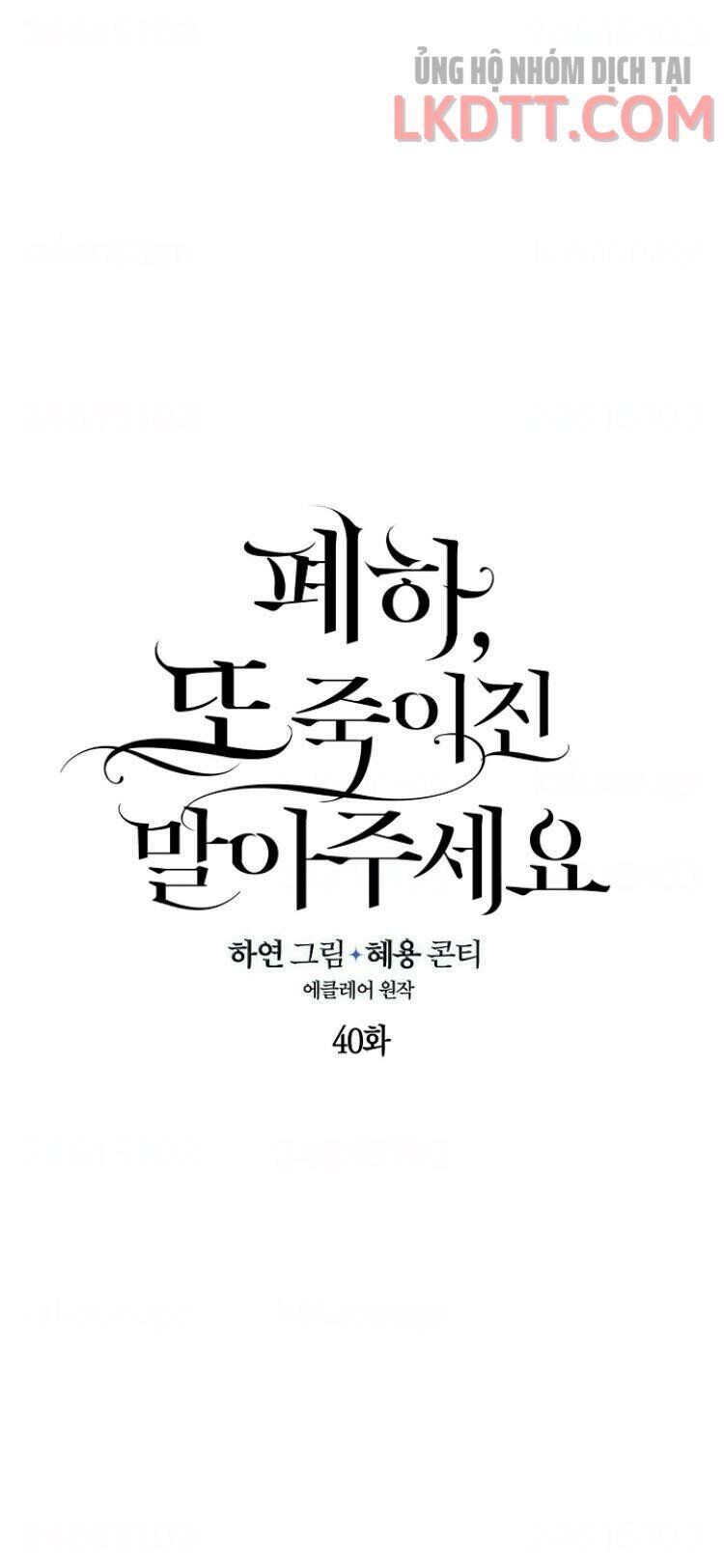 Bệ Hạ Xin Đừng Giết Tôi!!! [Chap 1-139]