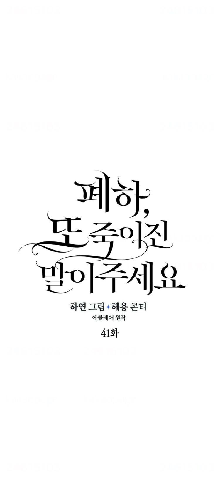 Bệ Hạ Xin Đừng Giết Tôi!!! [Chap 1-139]