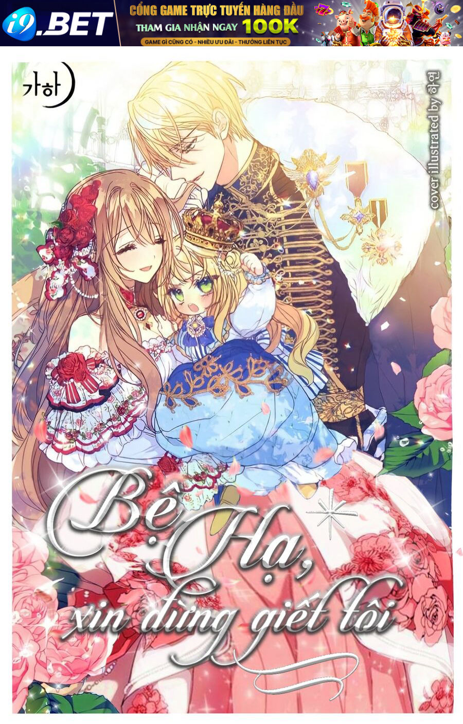 Bệ Hạ Xin Đừng Giết Tôi!!! [Chap 1-139]