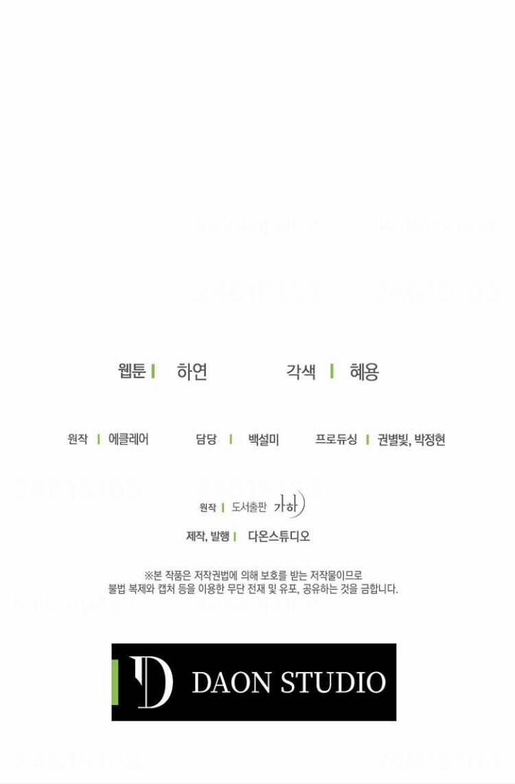 Bệ Hạ Xin Đừng Giết Tôi!!! [Chap 1-139]
