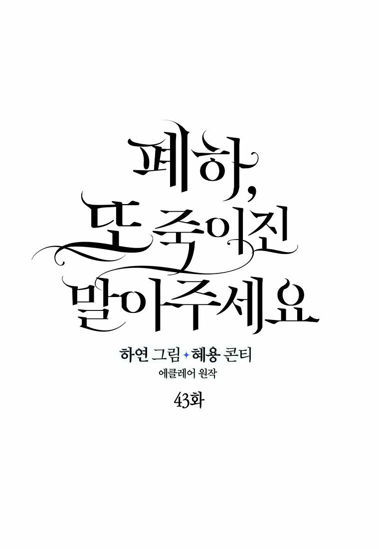 Bệ Hạ Xin Đừng Giết Tôi!!! [Chap 1-139]