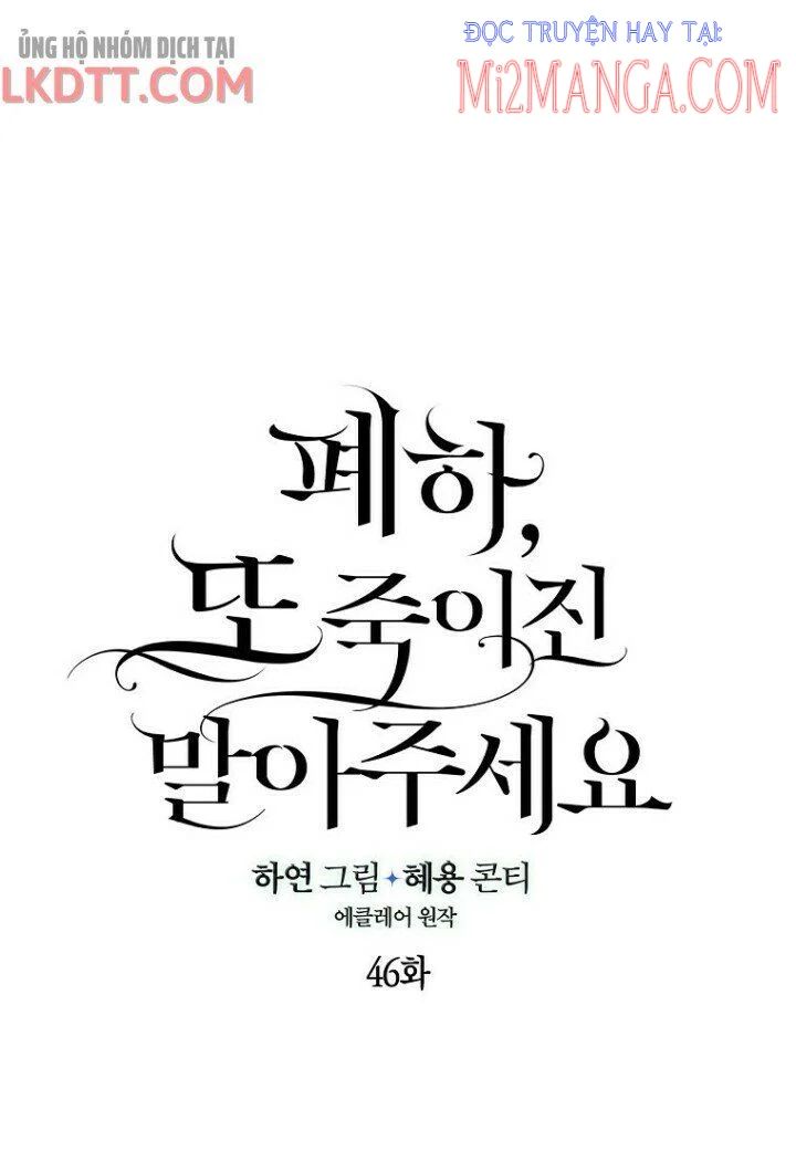 Bệ Hạ Xin Đừng Giết Tôi!!! [Chap 1-139]