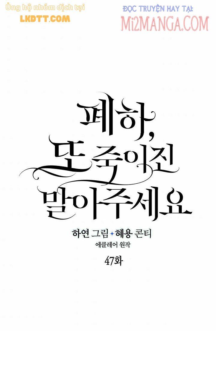 Bệ Hạ Xin Đừng Giết Tôi!!! [Chap 1-139]