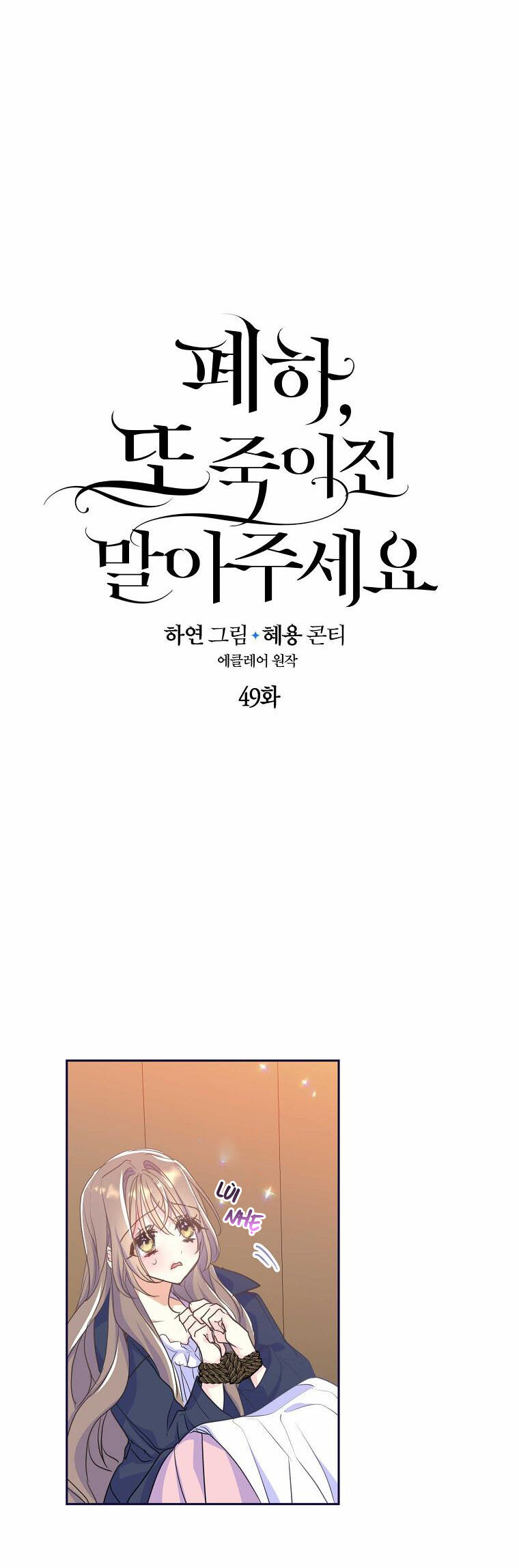 Bệ Hạ Xin Đừng Giết Tôi!!! [Chap 1-139]
