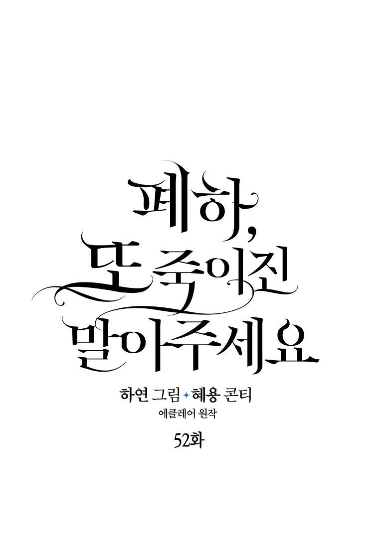 Bệ Hạ Xin Đừng Giết Tôi!!! [Chap 1-139]