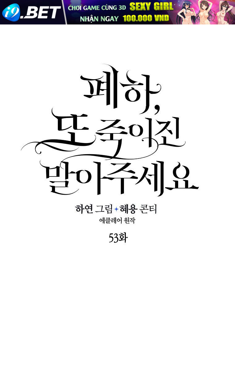 Bệ Hạ Xin Đừng Giết Tôi!!! [Chap 1-139]