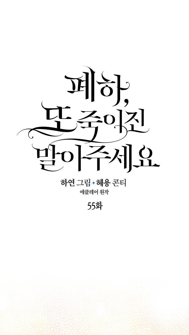 Bệ Hạ Xin Đừng Giết Tôi!!! [Chap 1-139]