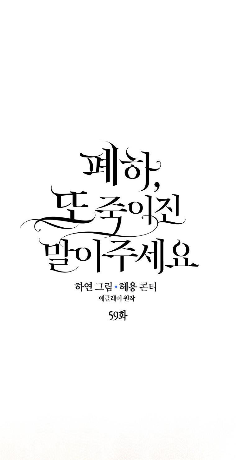 Bệ Hạ Xin Đừng Giết Tôi!!! [Chap 1-139]