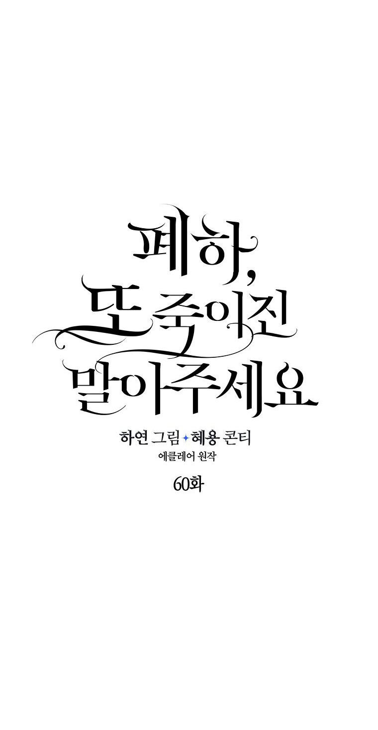Bệ Hạ Xin Đừng Giết Tôi!!! [Chap 1-139]
