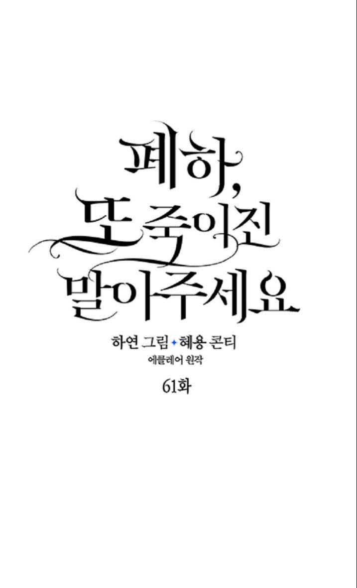 Bệ Hạ Xin Đừng Giết Tôi!!! [Chap 1-139]