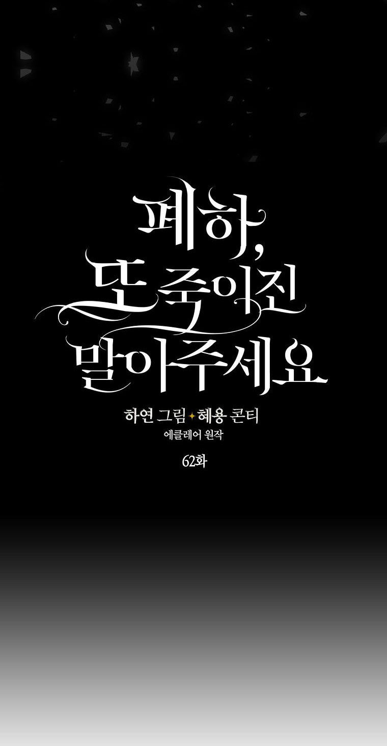 Bệ Hạ Xin Đừng Giết Tôi!!! [Chap 1-139]