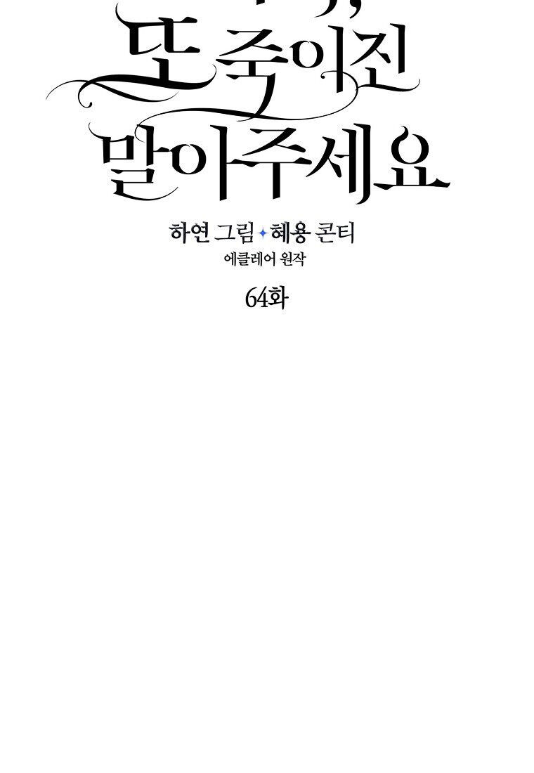 Bệ Hạ Xin Đừng Giết Tôi!!! [Chap 1-139]