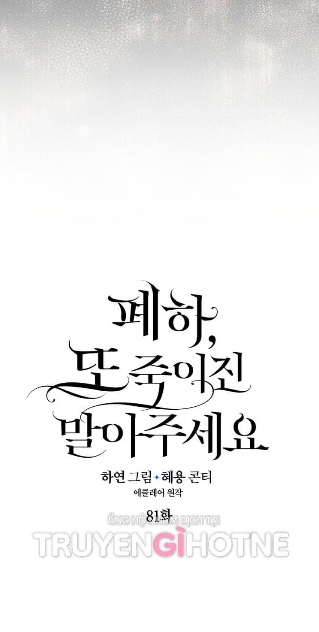Bệ Hạ Xin Đừng Giết Tôi!!! [Chap 1-139]