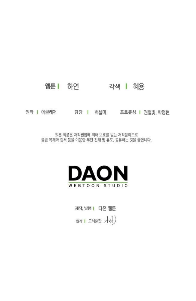 Bệ Hạ Xin Đừng Giết Tôi!!! [Chap 1-139]