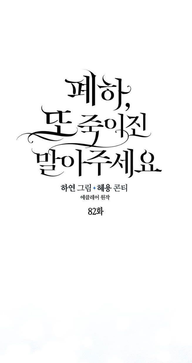 Bệ Hạ Xin Đừng Giết Tôi!!! [Chap 1-139]