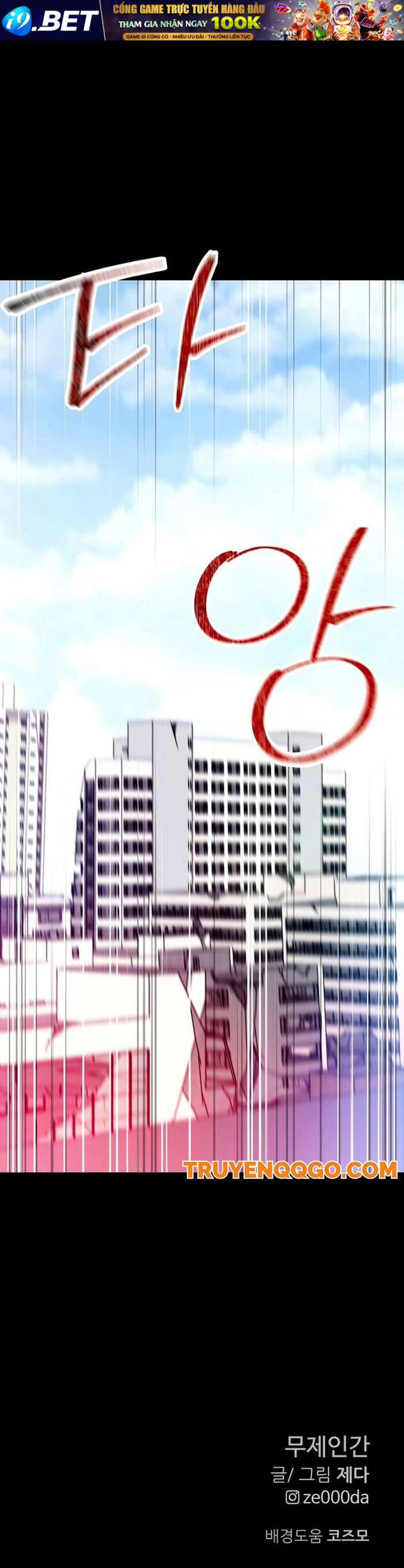 Kẻ Vô Danh [Chap 0-7]
