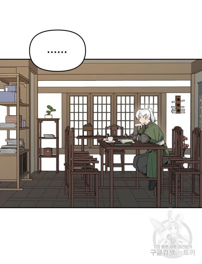 Hổ Đến Chơi Nhà [Chap 140-143] - Page 45