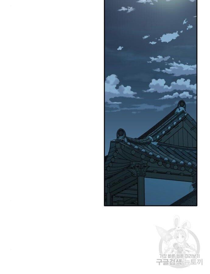 Hổ Đến Chơi Nhà [Chap 140-143] - Page 47