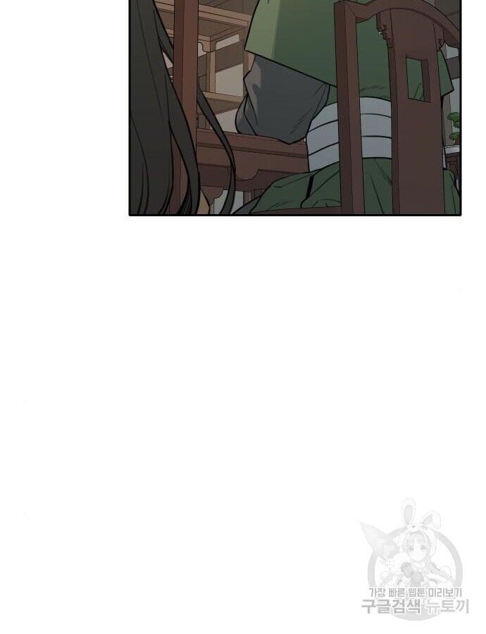 Hổ Đến Chơi Nhà [Chap 140-143] - Page 81